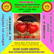 a poster for mahakali shows a couple of red hearts holding an umbrella