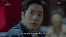 the people are running out come out the people are running out come out seo kang joon kang joon