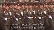 a group of soldiers marching in a line with the words " and the battle 's going again " below them