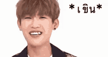 พัคอูจิน เขิน ยิ้ม ขำ GIF - Park Woojin Shy Laugh GIFs