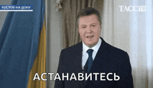 Stop It Yanukovich GIF - Stop It Yanukovich Yanuk GIFs