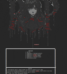 a computer screen with russian text and a picture of a person with the words " fuzzwatch " at the top