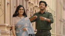 Marry Me Marry GIF - Marry Me Marry Sita Ramam GIFs