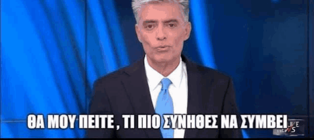 sinithes-evaggelatos.png