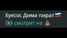 a picture of a russian flag and a poop emoji