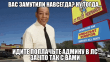 a man standing in front of a los pollos hermanos restaurant
