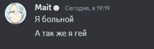 a screenshot of a chat with a picture of a girl and the words " wait "