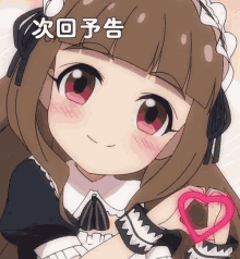 Anime Heart GIF - Anime Heart Smile GIFs