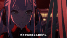 a girl with chinese writing on her face looks at the camera