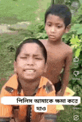 two young boys are standing next to each other with a sign that says share
