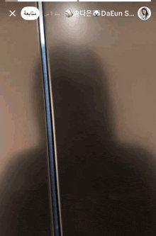 a phone screen with the name daeun on it