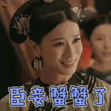 谢谢，佘诗曼，延禧攻略，臣妾 GIF - Thanks She Shi Man Story Of Yan Xi Palace GIFs