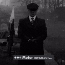a man in a suit and hat stands in front of a sign that says " motor "