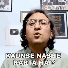 Kaunse Nashe Karta Hai Appurv Gupta GIF - Kaunse Nashe Karta Hai Appurv Gupta The Gupta Ji Show GIFs