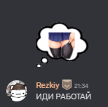a thought bubble with a picture of a girl 's legs and the name rezky