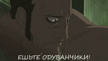 a cartoon of a man eating a dandelion with the words " ehwte odyvanchiki " written below him