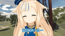 a girl in a blue and gold outfit with chinese writing on her chest