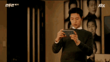 박해진 놀람 문잠그기 잠구다 핸드폰 휴대폰 맨투맨 GIF - Park Haejin Surprised Lock GIFs