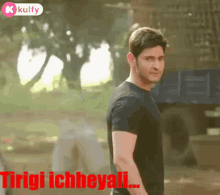 Tirigi Ichheyali Mahesh Babu GIF - Tirigi Ichheyali Mahesh Babu Srimanthudu Movie GIFs