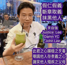 Justice Lee GIF
