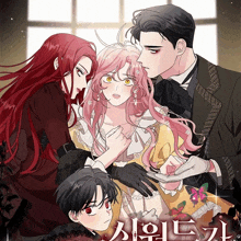 a man and a woman with pink hair are surrounded by a child
