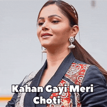 a picture of a woman with a caption that says ' kahan gayi meri hoti '