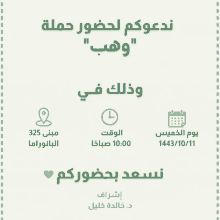 a foreign language invitation for a wedding with a clock and a calendar