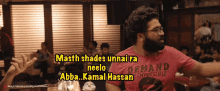 Masth Shades Kamal Hassan GIF - Masth Shades Kamal Hassan Ene GIFs