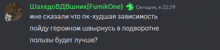 a screenshot of a russian text message with a green arrow pointing to the left