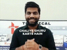 Chaliye Shuru Karte Hain Technical GIF - Chaliye Shuru Karte Hain Technical Guruji GIFs