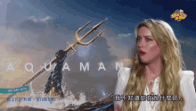 Popcornmovietw Aquaman GIF - Popcornmovietw Aquaman Amber Heard GIFs