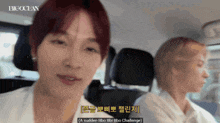 a man and a woman are sitting in a car with bigocean written on the bottom of the screen