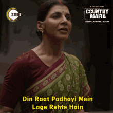 Mamta Anita Raj GIF - Mamta Anita Raj Din Raat Padhayi Mein Lage Rehte Hain GIFs