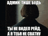 a woman 's back is shown with a meme in russian