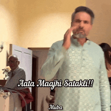 Aata Maajhi Satakli Iqbal Khan GIF - Aata Maajhi Satakli Iqbal Khan Dev Raichand GIFs
