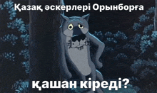 Kazakh Meme GIF