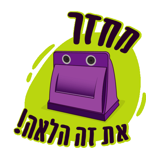 Purple Trash Sticker - Purple Trash Tamir Stickers