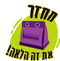 Purple Trash Sticker