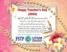 Upnm Teachers Day GIF - Upnm Teachers Day GIFs