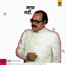 Data4change India GIF