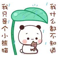 a cartoon panda bear holding a teddy bear under a green leaf .