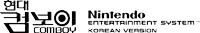 a black and white logo for nintendo entertainment system comboy korean version