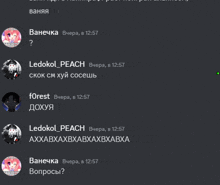 a screenshot of a discord conversation between ledokol_peach and forest