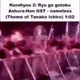 Kurohyo 2 Kurohyou 2 GIF - Kurohyo 2 Kurohyou 2 Tanaka Ichiro GIFs