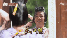 이상순 이발 GIF - Lee Sangsoon Hair Cut GIFs
