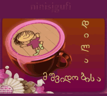 a cartoon of a girl in a cup with the word ninisjgufi written on the bottom