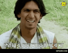 Shonai Monpura GIF - Shonai Monpura Bangla Cinema GIFs