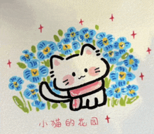 a drawing of a cat surrounded by blue flowers with chinese writing below it