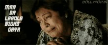 Maa Da Laadla Bigad Gaya GIF - Bollywood Crying Indian GIFs