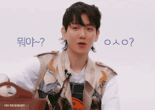 Baekhyun Exo GIF - Baekhyun Exo Kpop GIFs